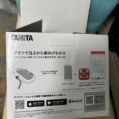TANITA タニタ 上腕式血圧計 BP-224L Bluetooth対応の画像