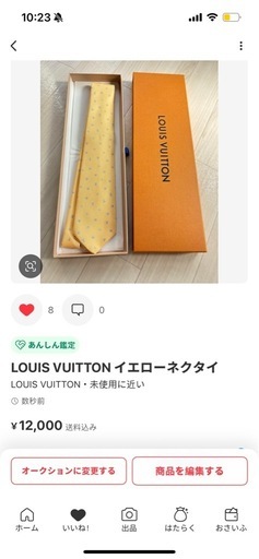 VUITTON ネクタイ