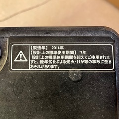 2016年製　洗濯機の画像
