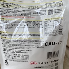 ドックフードの画像