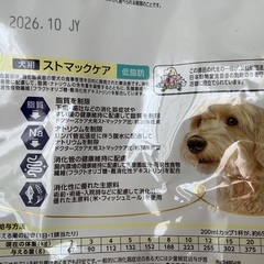 ドックフードの画像