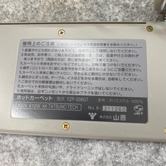 YAMAZEN ホットカーペット 約
175✖️175の画像