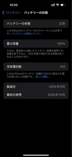 iPhone16plusブラック 256GB 
ケース付き