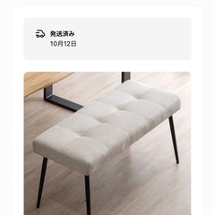 新品未使用　アイボリーカラーベンチの画像