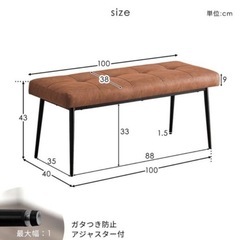 新品未使用　アイボリーカラーベンチの画像