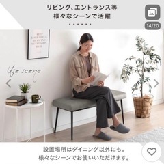 新品未使用　アイボリーカラーベンチの画像