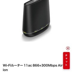 バッファロー　wifiルーターの画像