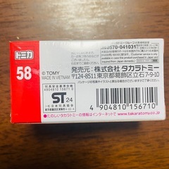 トミカ　新品　グリコワゴンの画像