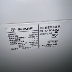 (運搬費込)一人暮らし向け4.5キロ/SHARPの画像