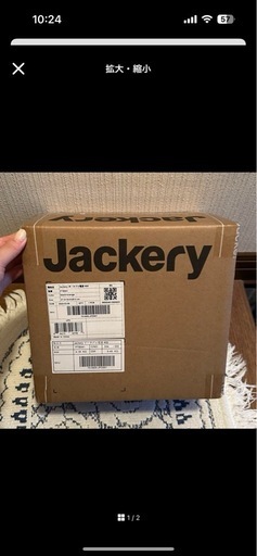 ジャックリー　モバイルバッテリー