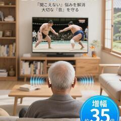 集音器⭐️高齢者 無段階音量調整 約35倍増幅 両耳/片耳 USB充電 操作簡単の画像