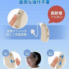 集音器⭐️高齢者 無段階音量調整 約35倍増幅 両耳/片耳 USB充電 操作簡単の画像