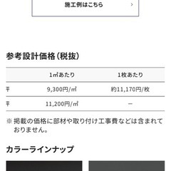 鉄板サイディング 外壁の画像