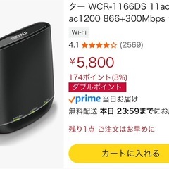 バッファロー　wifiルーターの画像