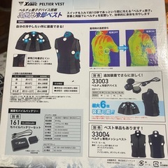 XEBEC次世代冷却ベストの画像