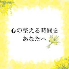 タロットで心のお悩み整えてみませんか？