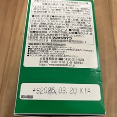 取引中　蒟蒻畑　大粒アロエinの画像