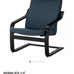 POÄNG ポエング パーソナルチェア, ブラックブラウン/ヒッラレド ダークブルーの画像
