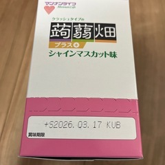 取引中　蒟蒻畑　シャインマスカットの画像