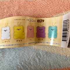 エール　ガチャ　べあぬい　11個セットの画像