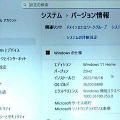 ✨最新版✨「Windows 11 25H2」へアップデート承ります。 全国対応可能！②の画像