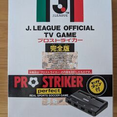 【レア・完品】メガドライブ Jリーグ プロストライカー 完全版（SEGA TAP付き）の画像