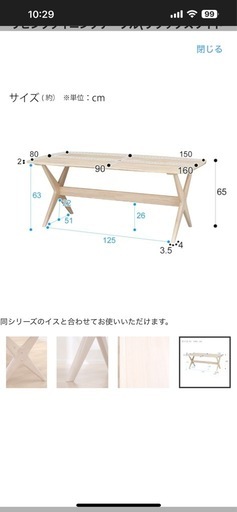 ニトリ　ダイニングテーブル