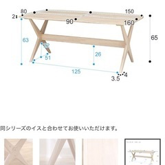 ニトリ　ダイニングテーブルの画像