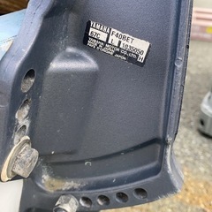 YAMAHA4サイクル40馬力の画像