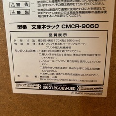 文庫本ラック
の画像