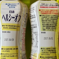 食用油の画像