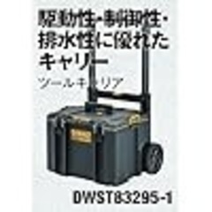 DEWALT タフシステム2.0システム収納BOXキャリアーXLサイズの画像