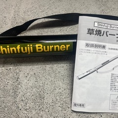 新富士 草焼バーナー KB-200L 草焼き 燃料:灯油 動作確認済 火力調整OK！ 取説付属 中古美品 ④の画像