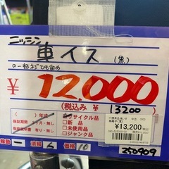ニッシン　車イスの画像