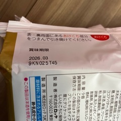 取引中　チョコパイ2袋③の画像