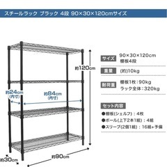 スチールラック　黒　　中古　の画像