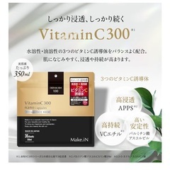 エクソソーム　ビタミンC グルタチオン　フェイスマスク30枚入り　2個セットの画像