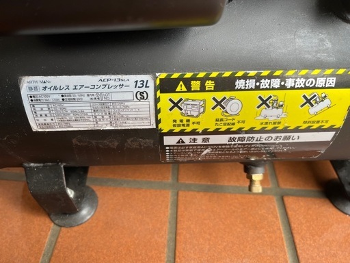 静音　オイルレス　エアコンプレッサー　13L　