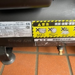 静音　オイルレス　エアコンプレッサー　13L　の画像