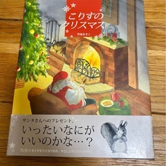 クリスマス絵本セット（3冊）の画像
