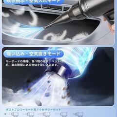 エアダスター⭐️電動ブロワー 洗車 爆風 300000RPM 超強力 高速回転の画像