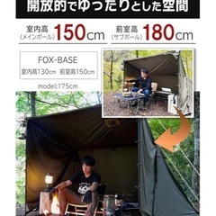 【自立型二股ポール付】FUTUREFOX FOX-BASE EVO【超美品】の画像