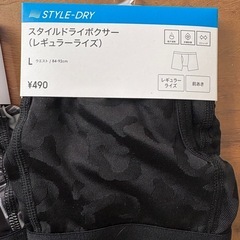 GU スタイルドライボクサーの画像