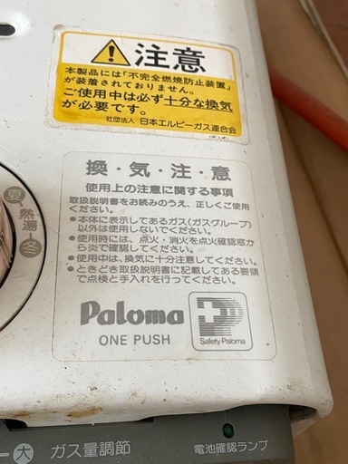 ハーマン ガス瞬間湯沸かし器  PH-5TB 10) LPガス 燃焼動作未確認