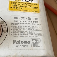 ハーマン ガス瞬間湯沸かし器  PH-5TB 10) LPガス 燃焼動作未確認の画像