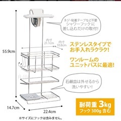 決まりました！バスラック　お風呂収納　シャワーフックにかけるだけ✨の画像