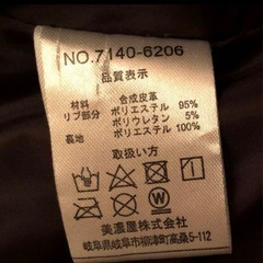 ジャンパーの画像