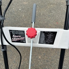 動作OK!電動除雪機 スノーモンスター YT-660の画像