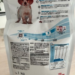 ロイヤルカナン 中型犬 子犬用ドッグフードの画像