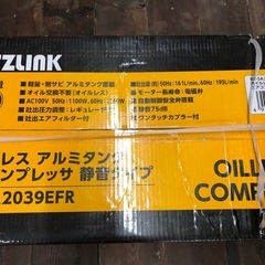 【店頭お渡し限定】（25-10-13）RETZLINK　アルミタンク静音コンプレッサー　39L　RZ-SA2039EFRの画像